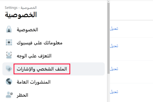 فلتر التعليقات على الفيسبوك