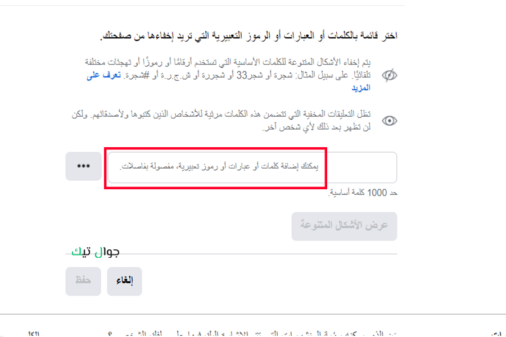 التعليقات على الفيسبوك