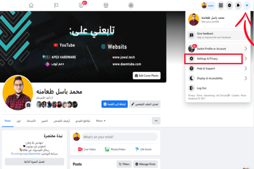 فلترة الكومنتات في الفيسبوك
