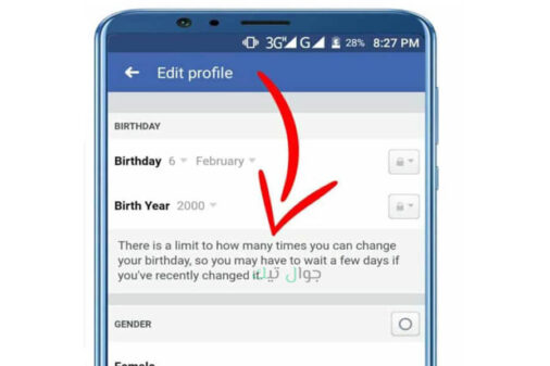 تغيير تاريخ الميلاد في فيسبوك من الموبايل