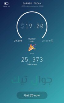 برنامج sweatcoin