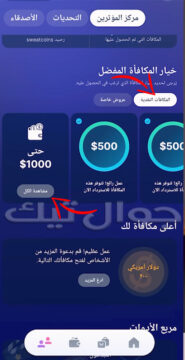 طريقة سحب مصاري سويت كوين sweatcoin