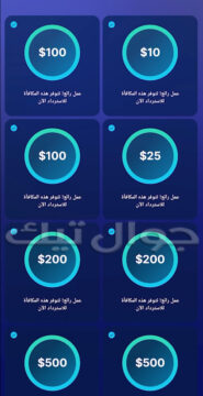 مكافأت سويت كوين مقابل سحب المال