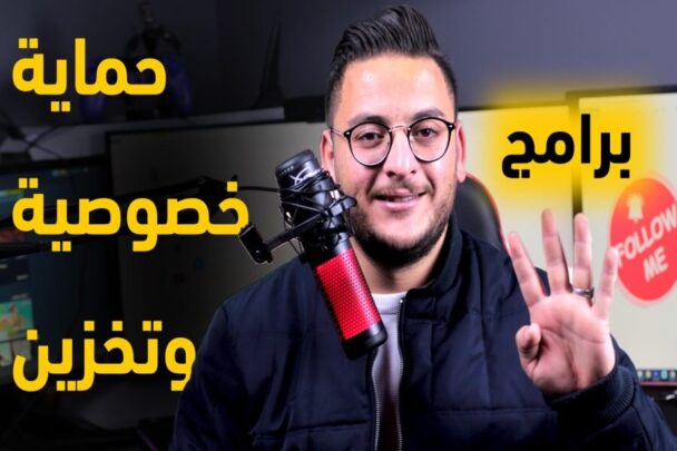 برامج كمبيوتر مفيدة