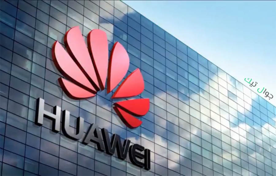 افضل هواتف هواوي 2021 - اسعار منتجات Huawei 1 شركة هواوي