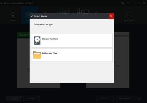 الواجهة الرئيسية لبرنامج MiniTool ShadowMaker 