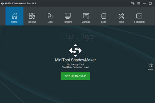 انشاء نسخة احتياطية للويندوز 10 بكامل ملفات وبرامج الكمبيوتر 2 برنامج MiniTool ShadowMaker برنامج MiniTool ShadowMaker