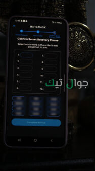 انشاء حساب محفظة Metamask بعد التحديث الجديد 2022 13 اعادة ترتيب كلمات الامان في محفظة ميتا ماسك