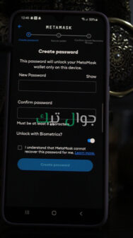انشاء حساب محفظة Metamask بعد التحديث الجديد 2022 11 انشاء كلمة مرور لمحفظة ميتا ماسك على الجوال