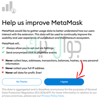 انشاء حساب محفظة Metamask بعد التحديث الجديد 2022 7 شروط فتح حساب ميتاماسك