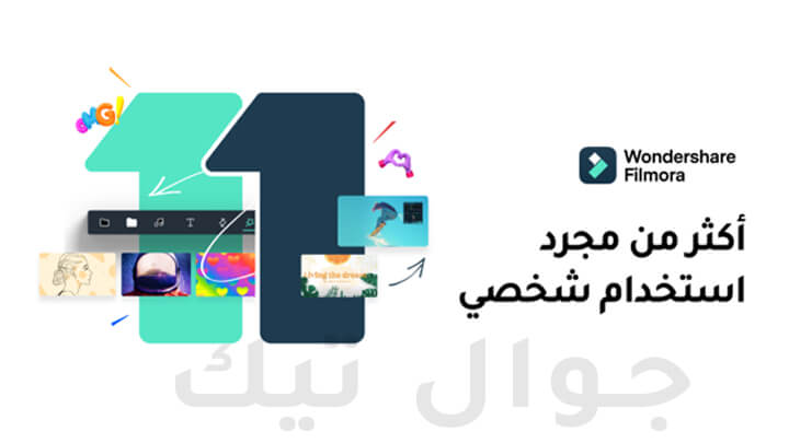 6 أسباب تجعل Wondershare Filmora 11 أفضل محرر فيديو للمبتدئين 1 برنامج Wondershare Filmora 11