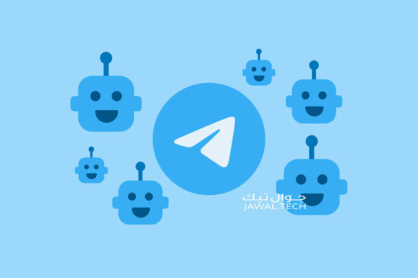 بوتات تيليجرام مفيدة