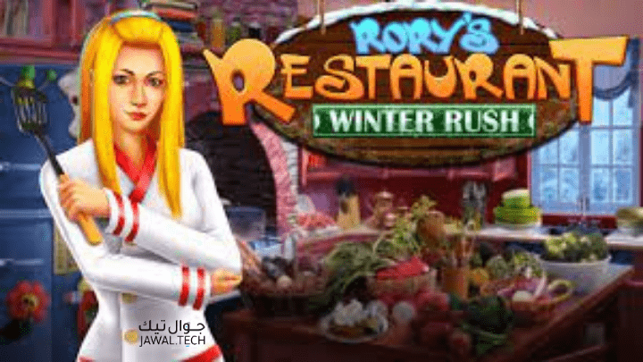 Rory's Restaurant Winter لعبة