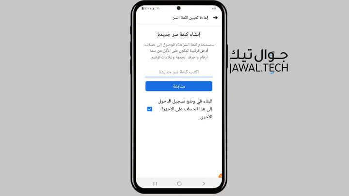 الدليل الشامل في استرجاع حساب فيس بوك معطل او محذوف 8 انشاء كلمة سر جديدة واستعادة الحساب