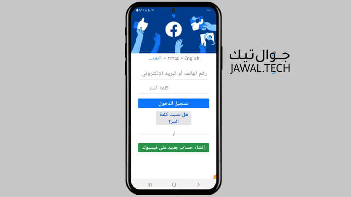 الدليل الشامل في استرجاع حساب فيس بوك معطل او محذوف 4 خطوات استرجاع حساب الفيسبوك