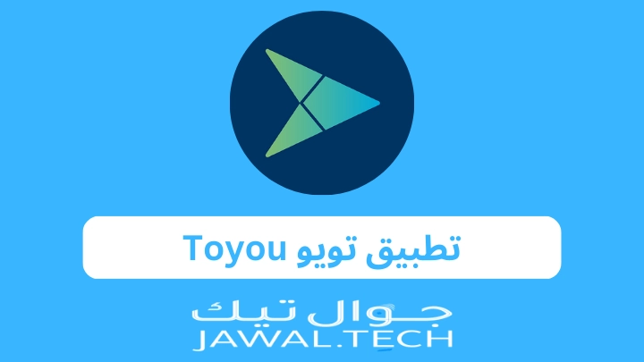 ارخص 5 تطبيقات توصيل طلبات في السعودية بعد التجربة | جوال تيك