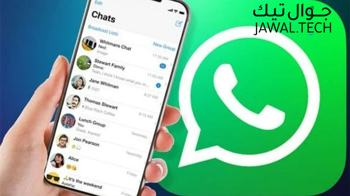 كيف ارسل رسالة واتس اب بدون ان يظهر رقمي | جوال تيك