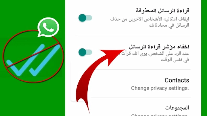 منع استلام رسائل الواتس اب بدون ايقاف الانترنت (رسمياً) 1 منع وصول رسائل الواتس اب بدون ايقاف الانترنت