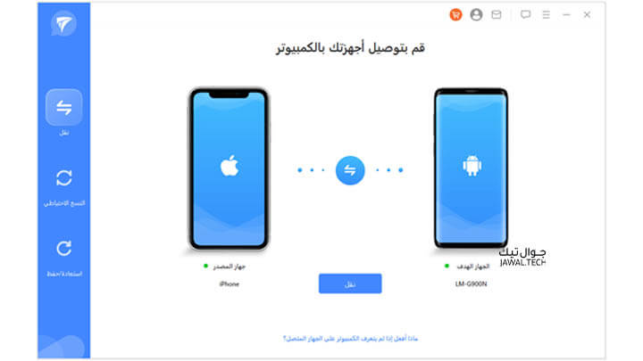 كيفية استرجاع محادثات الواتساب بعد تغيير الجهاز للايفون 1 رسائل واتساب للايفون الجديد