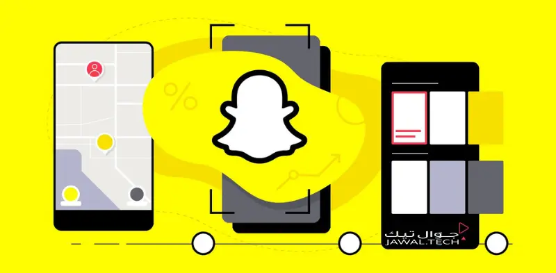 كيف اعرف من قام بالبحث عني في سناب؟ 1 كيف اعرف من قام بالبحث عني في سناب؟