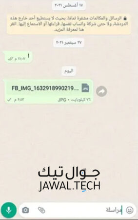 كيفية ارسال صورة على شكل رابط في واتس اب (بجودة عالية) 9 كيفية إرسال الصور على الواتس اب