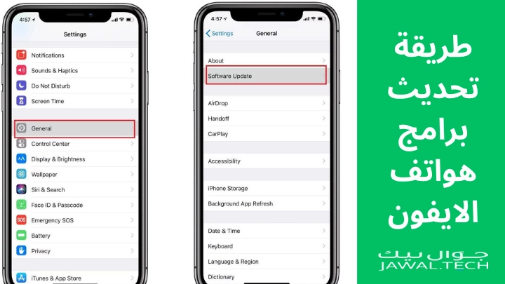حل مشكلة تعليق شاشة الايفون (الشاشة السوداء) 3 تحديث برامج الايفون لحل مشكلة تعليق شاشة الايفون