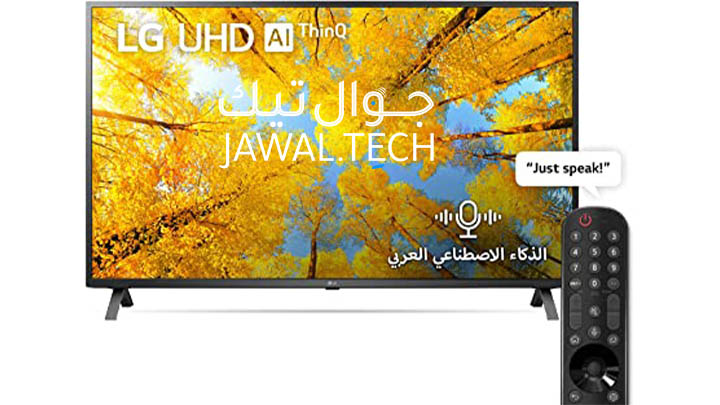 تلفزيون LG UHD 4K سلسلة UQ7500