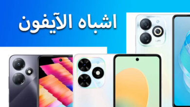 هذه اكثر 4 هواتف تلفون شبيه الايفون في الاصدارات الجديدة 8 تلفون شبيه الايفون