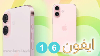 شكل ايفون 16 مع اعادة ترتيب مكان الكاميرات 12 شكل ايفون 16 الجديد